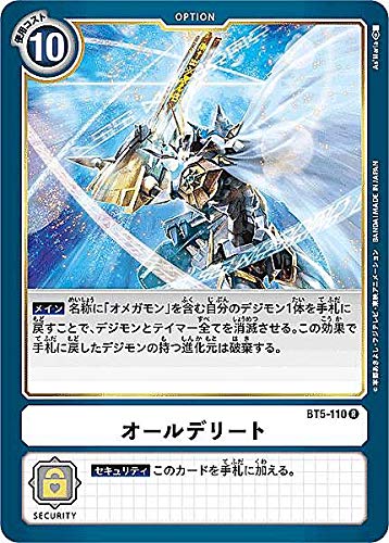 Amazon.co.jp: デジモンカードゲーム BT5-110 オールデリート (R レア